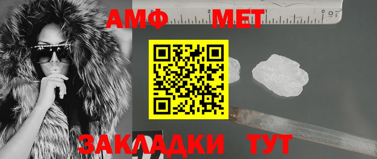 Amphetamine Premium Ишим