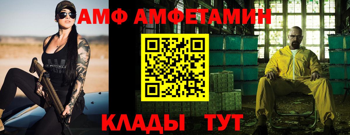 АМФ  Вход с VPN  Ишим  АМФЕТАМИН Розовый 