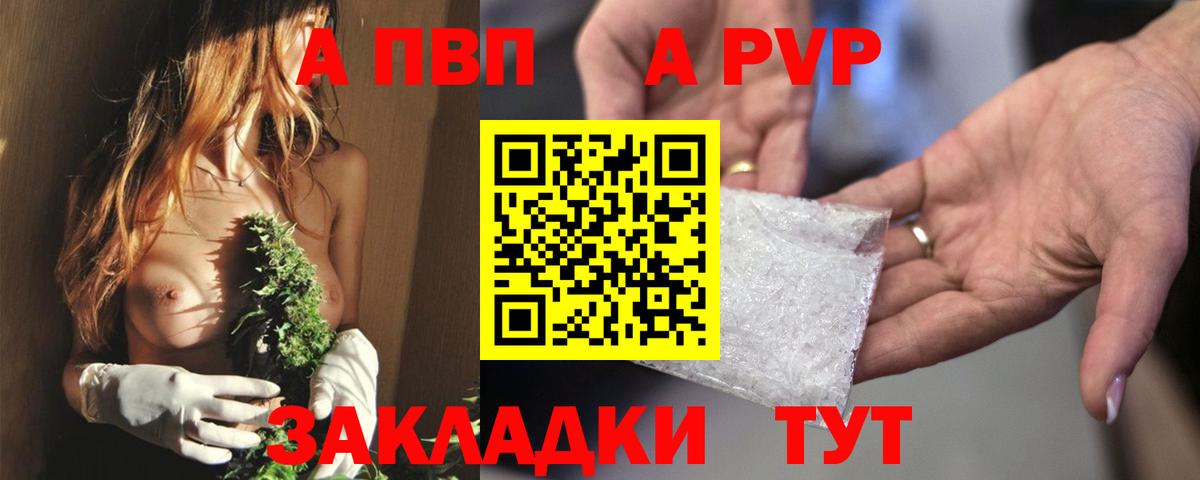 Ишим  закладки  Вход с VPN  APVP VHQ 
