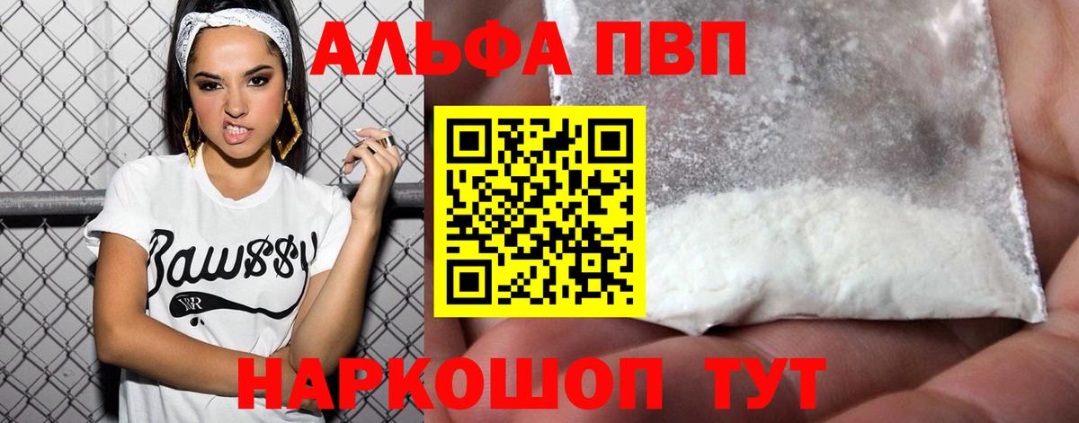 Alfa_PVP СК Ишим