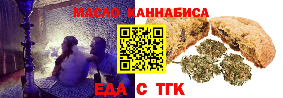 Ишим  Cannafood марихуана  Вход с VPN 