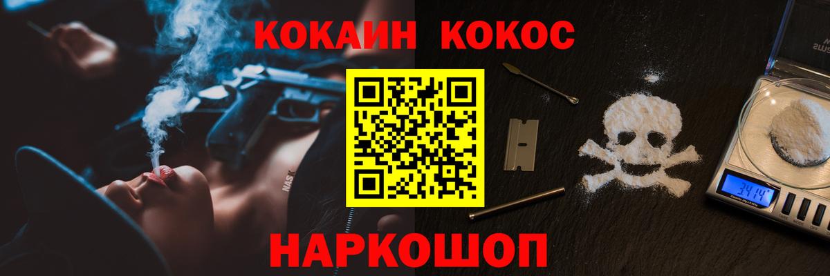 Кокаин FishScale  КОКАИН 99%  Ишим  Вход с VPN 