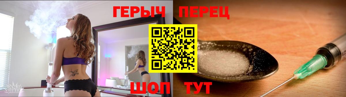 Ишим  Героин герыч  Вход с VPN 