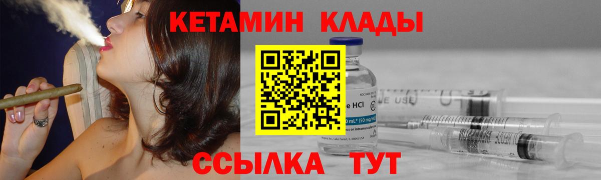 Кетамин ketamine  Вход с VPN  Кетамин ketamine  Ишим 