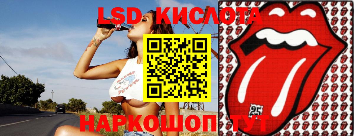 LSD-25 экстази ecstasy Ишим