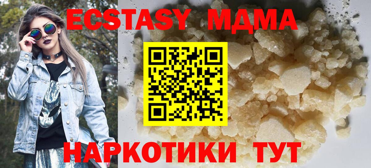 MDMA  МДМА молли  Ишим  Вход с VPN  МДМА молли 