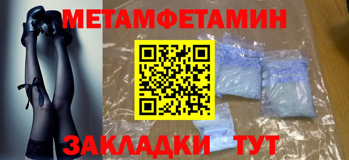 Метамфетамин винт  Метамфетамин винт  Вход с VPN  Ишим 