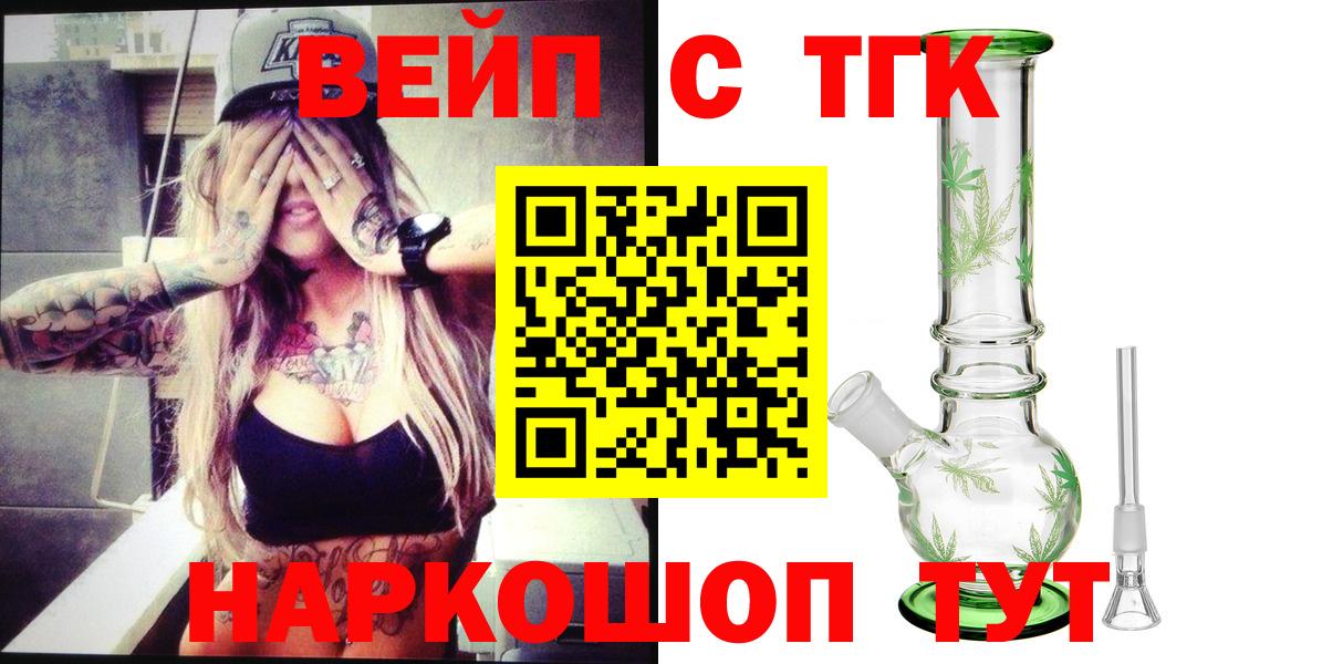 Дистиллят ТГК гашишное масло  Вход с VPN  купить наркоту  Ишим 